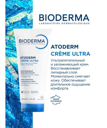 Bioderma Atoderm Ultra Face and Body Cream 200ml - Buy Online on GoSupps.com