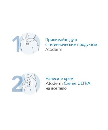 Bioderma Atoderm Ultra Face and Body Cream 200ml - Buy Online on GoSupps.com