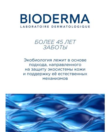 Bioderma Atoderm cleansing shower oil 200 ml - Buy Online on GoSupps.com