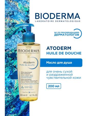 Bioderma Atoderm cleansing shower oil 200 ml - Buy Online on GoSupps.com
