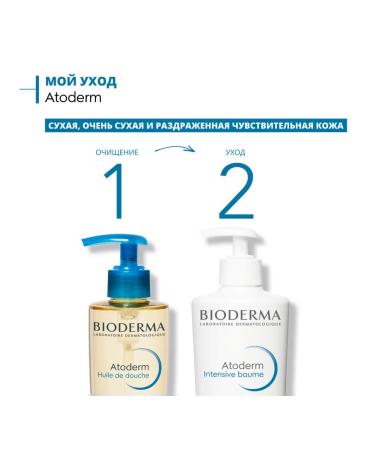 Bioderma Atoderm cleansing shower oil 200 ml - Buy Online on GoSupps.com