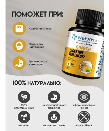 NatXtra Ginger extract 250 mg ground Indian food supplement - Buy Online on GoSupps.com