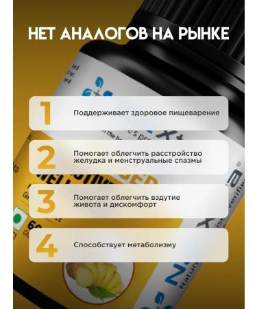 NatXtra Ginger extract 250 mg ground Indian food supplement - Buy Online on GoSupps.com