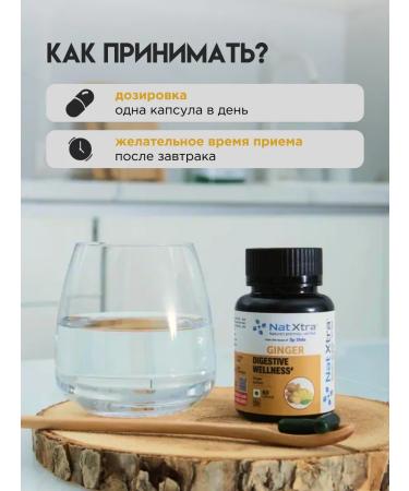 NatXtra Ginger extract 250 mg ground Indian food supplement - Buy Online on GoSupps.com