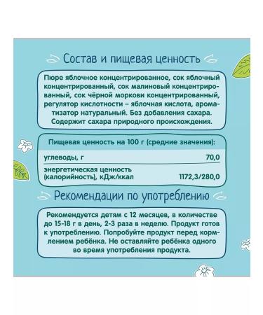 Frutonyanya Fruit pieces of snails apple raspberry 15g 3 pcs - Buy Online on GoSupps.com