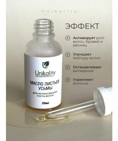 Uniqueness Uzma oil for eyebrows and eyelashes - Buy Online on GoSupps.com