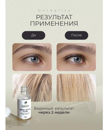 Uniqueness Uzma oil for eyebrows and eyelashes - Buy Online on GoSupps.com