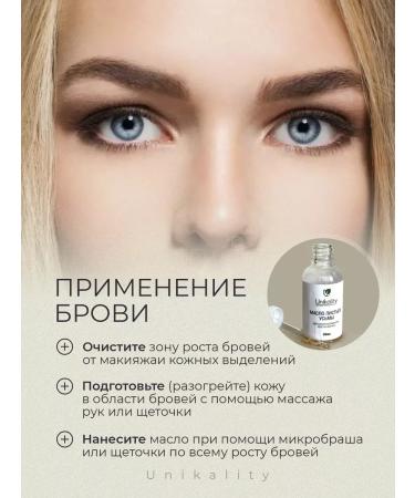 Uniqueness Uzma oil for eyebrows and eyelashes - Buy Online on GoSupps.com