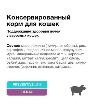 Organix Wet feed Renal cats for kidney diseases 100 g 6 pcs - Buy Online on GoSupps.com