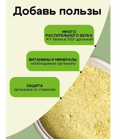 BroFood Food yeast inactive with celery and spinach - Buy Online on GoSupps.com