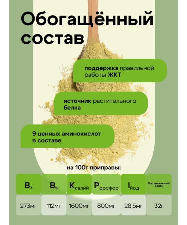 BroFood Food yeast inactive with celery and spinach - Buy Online on GoSupps.com