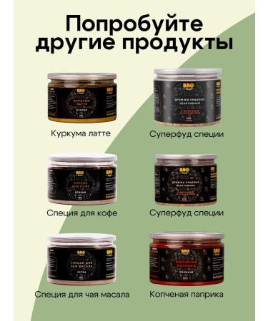 BroFood Food yeast inactive with celery and spinach - Buy Online on GoSupps.com