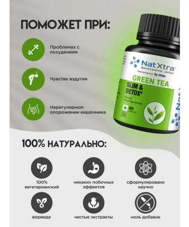 NatXtra Green tea extract Indian additive - Buy Online on GoSupps.com