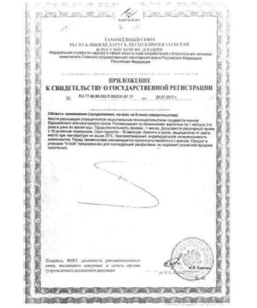 Diode Vitamins for men Viardot Forte 18kaps - Buy Online on GoSupps.com