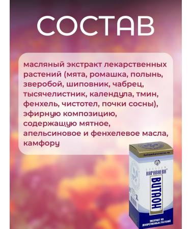 Viaton Balm Karavaeva for the skin universal 25ml - Buy Online on GoSupps.com