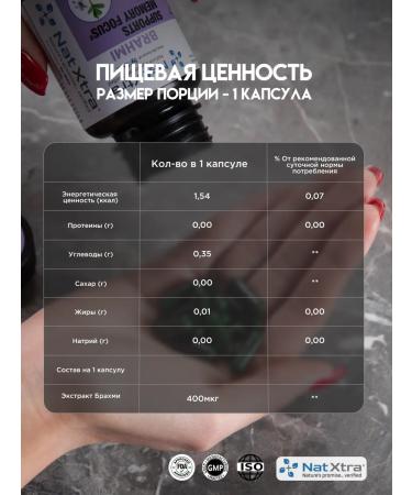 NatXtra Brahmi Indian additive for the brain - Buy Online on GoSupps.com