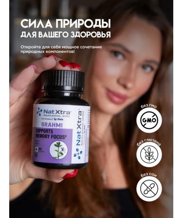 NatXtra Brahmi Indian additive for the brain - Buy Online on GoSupps.com