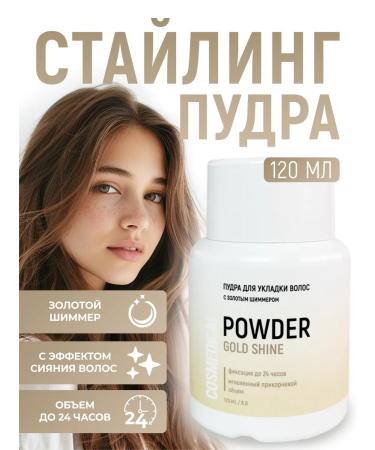 COSMEDICAL Hair laying powder with gold shimmer