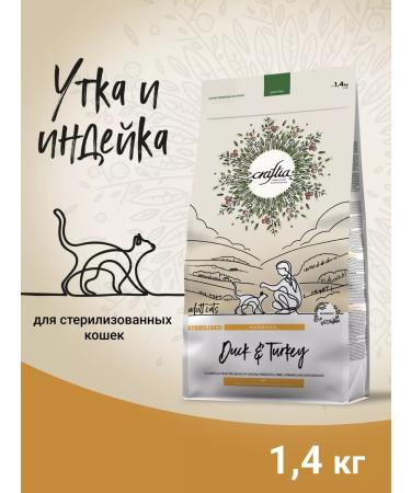 CRAFTIA Dry feed Harmona for sterilized cats 1.4 kg