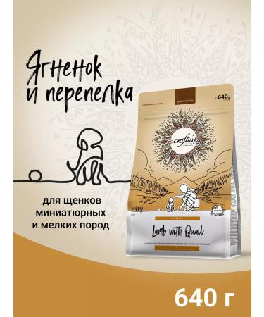 CRAFTIA Dry food Natura for small breed puppies 640 g