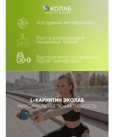 ECOlab L-carnitine - Buy Online on GoSupps.com