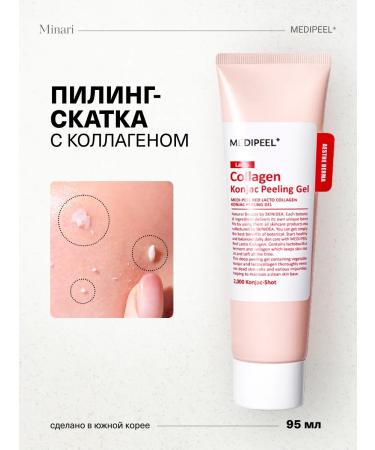 medipeel Piling-gel face with collagen