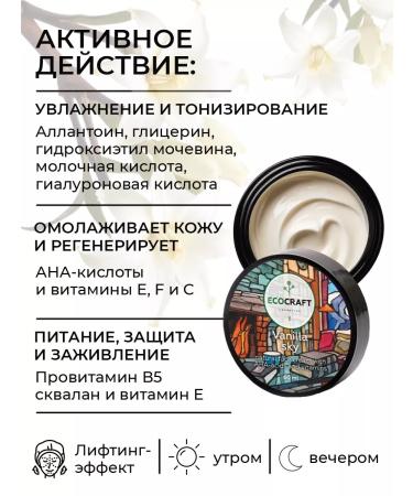 ECOCRAFT Lifting face cream anti -aging - Buy Online on GoSupps.com