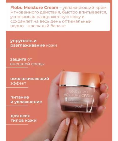 Konad Facial cream 50 g with peptides moisturizing - Buy Online on GoSupps.com