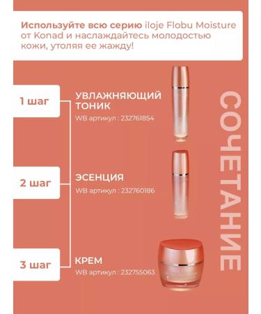 Konad Facial cream 50 g with peptides moisturizing - Buy Online on GoSupps.com