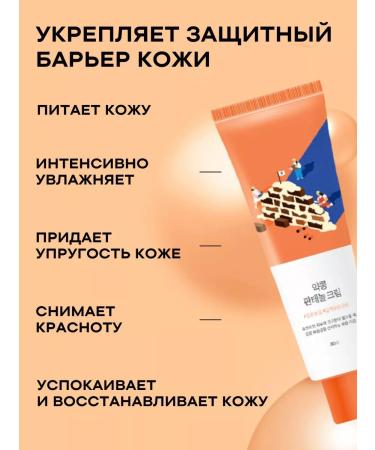 round lab Face cream with black soy and panthenol soothing - Buy Online on GoSupps.com