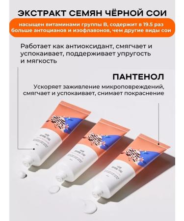 round lab Face cream with black soy and panthenol soothing - Buy Online on GoSupps.com