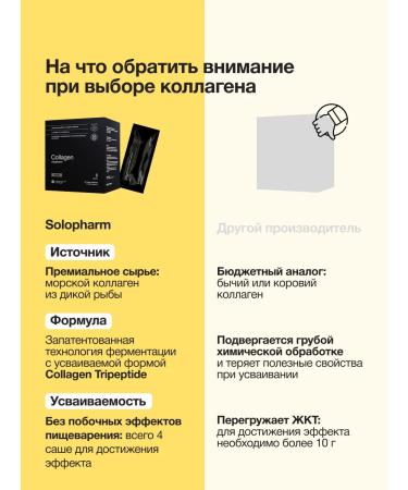 Collagen Solopharm Sea collagen powder in Sasha 30 pcs. Collagen Daily - Buy Online on GoSupps.com