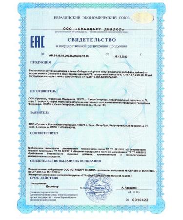 Collagen Solopharm Sea collagen powder in Sasha 30 pcs. Collagen Daily - Buy Online on GoSupps.com