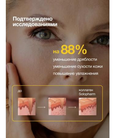 Collagen Solopharm Sea collagen powder in Sasha 30 pcs. Collagen Daily - Buy Online on GoSupps.com