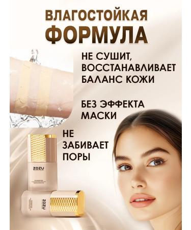 Zozu Moisturizing tonal cream shade 30 ml - Buy Online on GoSupps.com