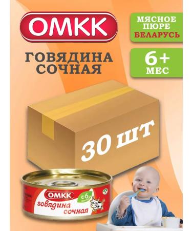 OMCC Puree children's meat beef juicy 100 g 30 pcs