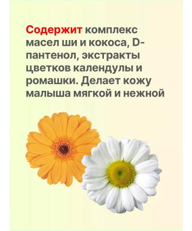 My sunshine Cream children delicate 75 ml - Buy Online on GoSupps.com