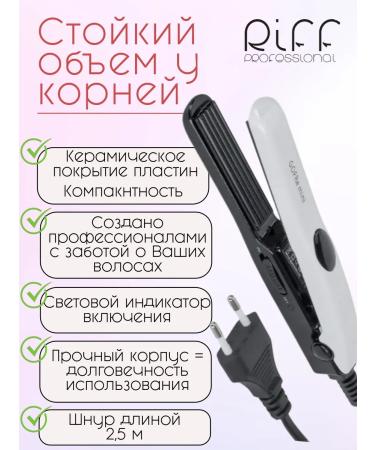 RIFF Hair Hair Hair "Gofre Mini" - Buy Online on GoSupps.com