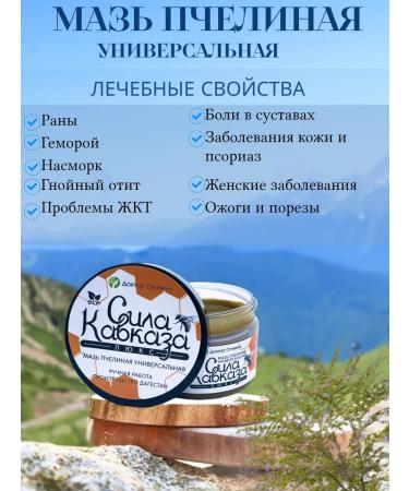 Doctor Ognevka Ointment of the power of the Caucasus-Lux - Buy Online on GoSupps.com