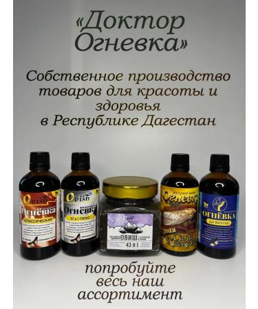 Doctor Ognevka Ointment of the power of the Caucasus-Lux - Buy Online on GoSupps.com