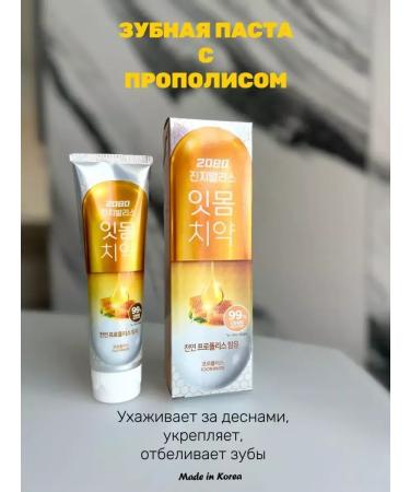 Aekyung Toothpaste 2080 Gingivalis Propolis Toothpaste