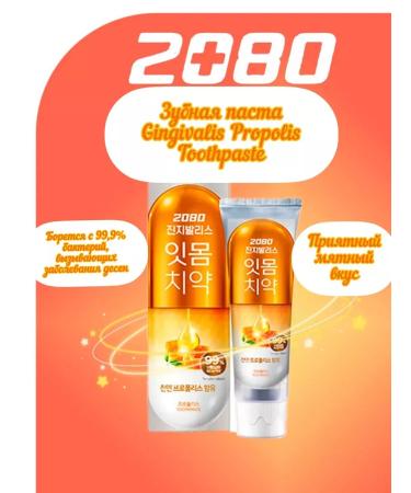 Aekyung Toothpaste 2080 Gingivalis Propolis Toothpaste - Buy Online on GoSupps.com