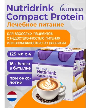 Nutricia Nutridrink Compact Protein with coffee taste 125 ml x 4 pcs