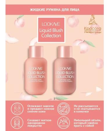 Lolocandy Liquid face blossom creamy matte