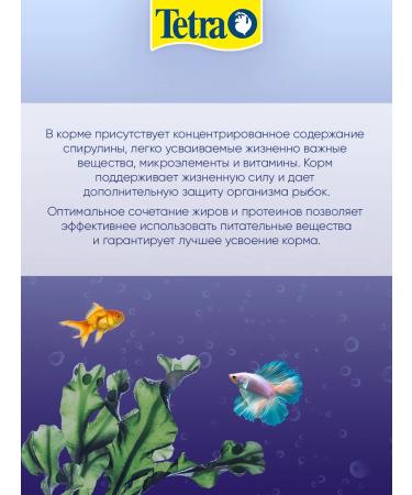 TETRA Feed chips Pro Algae Multi Crisps Pisces Vegetable 250ml 4pcs - Buy Online on GoSupps.com