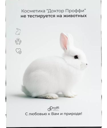 Dr Proffi Facial Cream from DOCTOR PROFFI 50 ml pigmentation - Buy Online on GoSupps.com