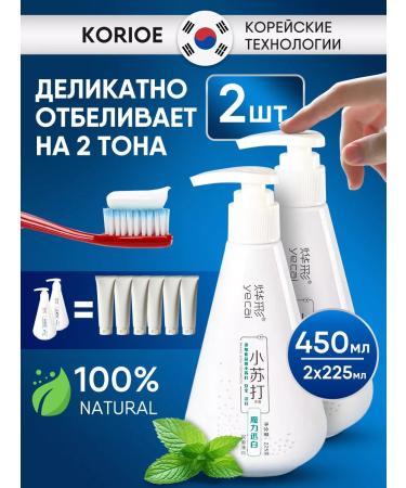 Korioe Toothpaste with a whitening dispenser set 2 pcs