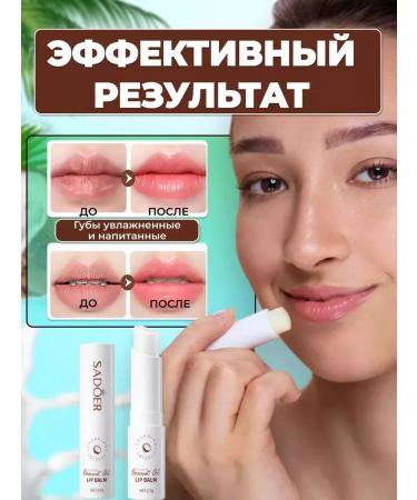 sadoer Lipstick hygienic lip balm with coconut oil 2pcs - Buy Online on GoSupps.com