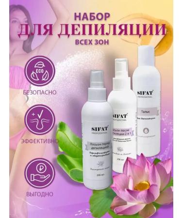 ZoZo-TV Set of depilation lotions