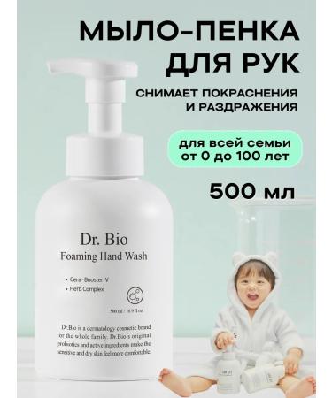 Dr BIO Soap hand foam with a dispenser for the whole family